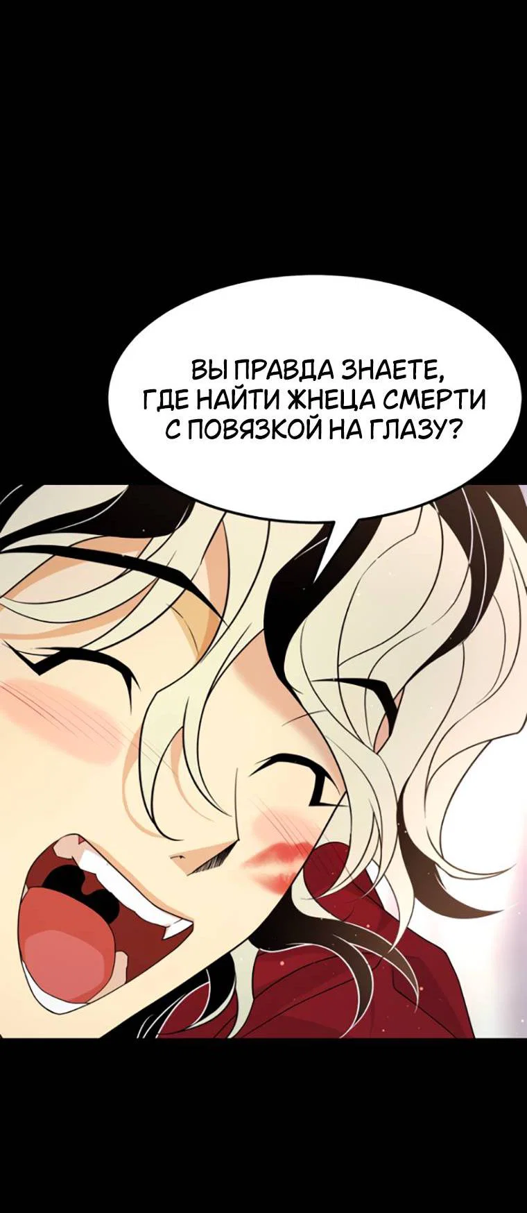 Манга Книга мёртвых - Глава 77 Страница 49