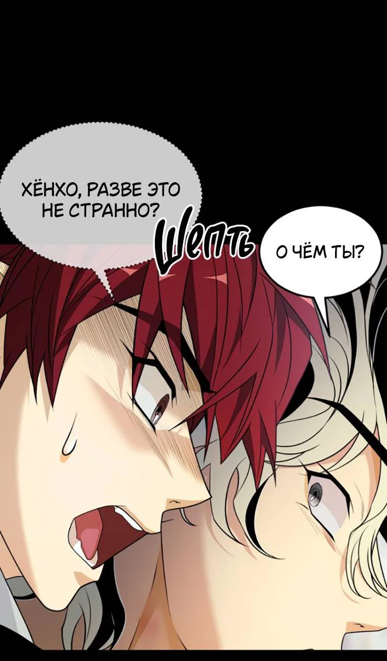 Манга Книга мёртвых - Глава 77 Страница 54