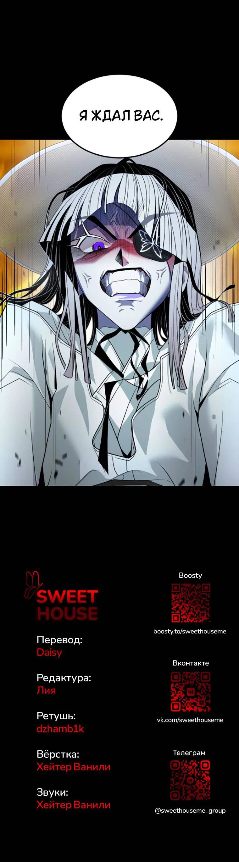 Манга Книга мёртвых - Глава 77 Страница 71