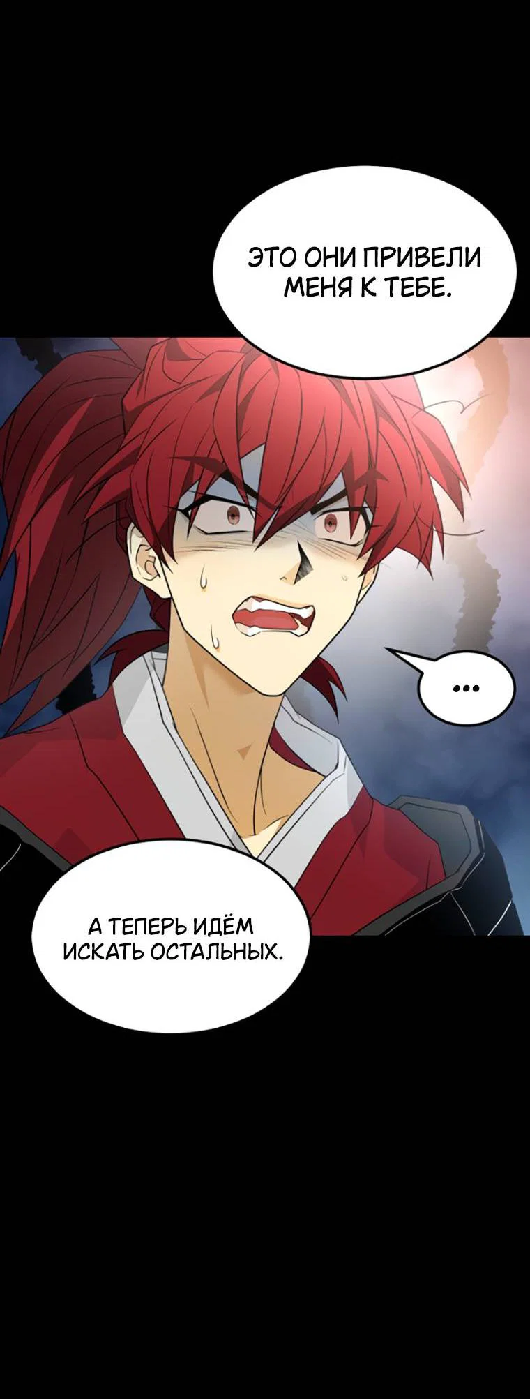 Манга Книга мёртвых - Глава 77 Страница 34