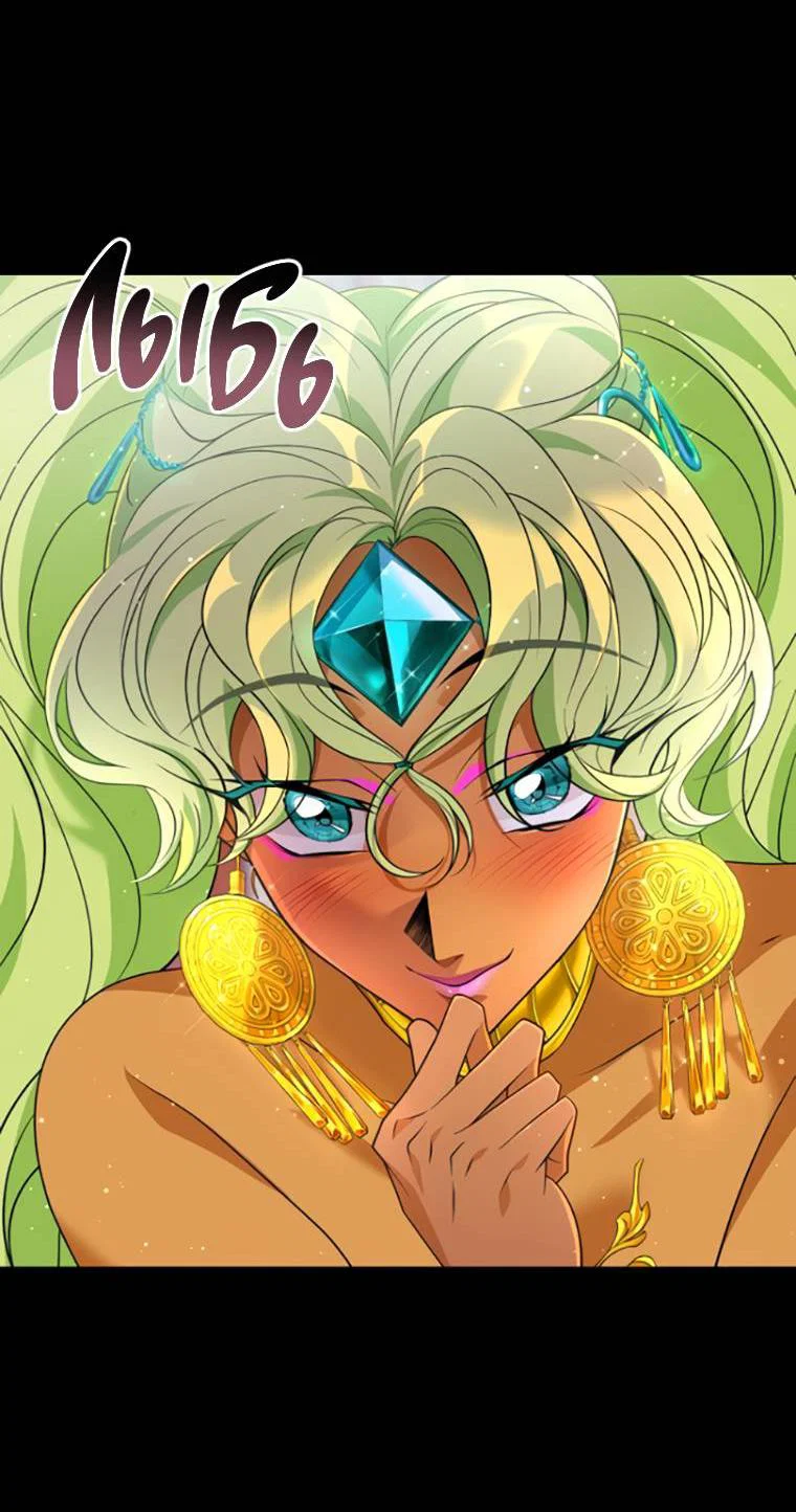 Манга Книга мёртвых - Глава 77 Страница 47