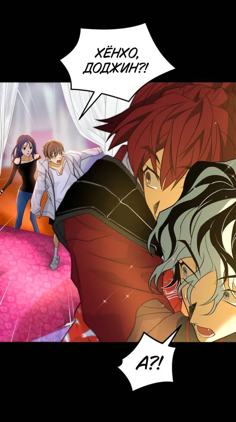 Манга Книга мёртвых - Глава 77 Страница 63