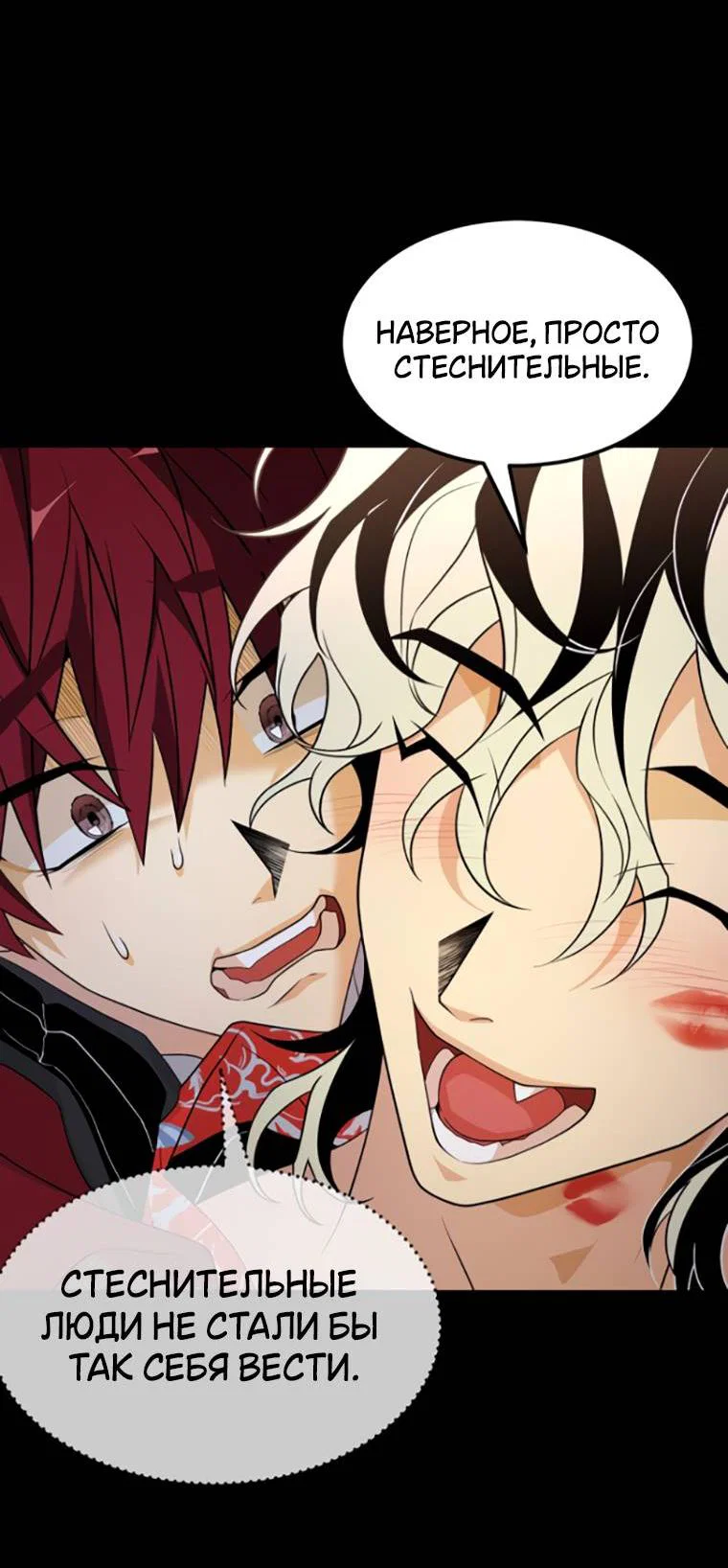 Манга Книга мёртвых - Глава 77 Страница 56