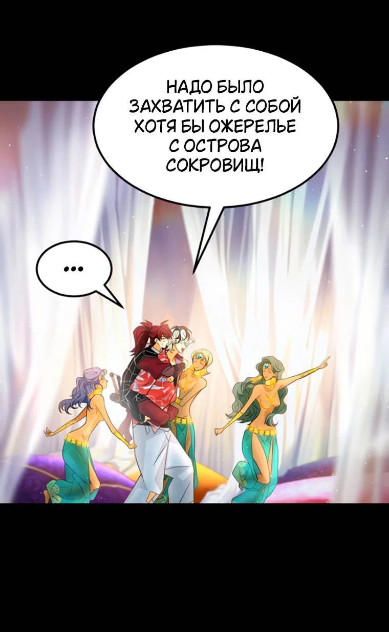 Манга Книга мёртвых - Глава 77 Страница 53