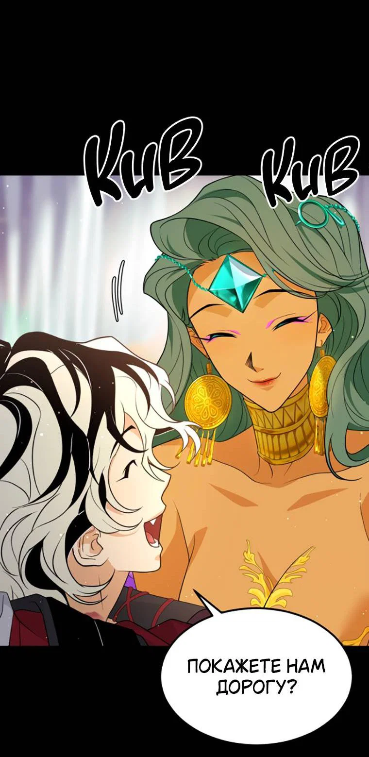 Манга Книга мёртвых - Глава 77 Страница 50