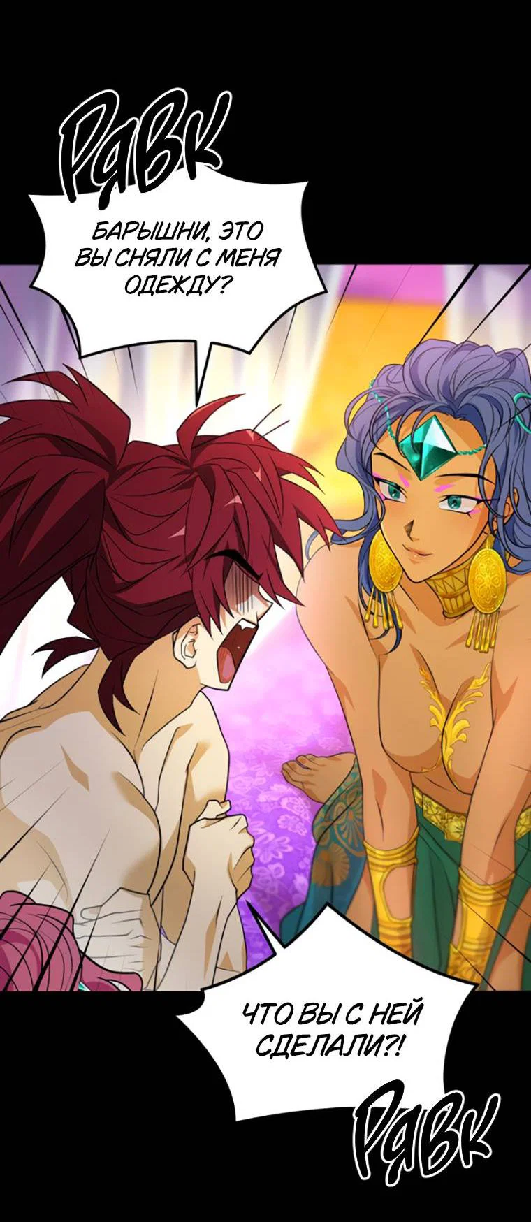 Манга Книга мёртвых - Глава 77 Страница 26