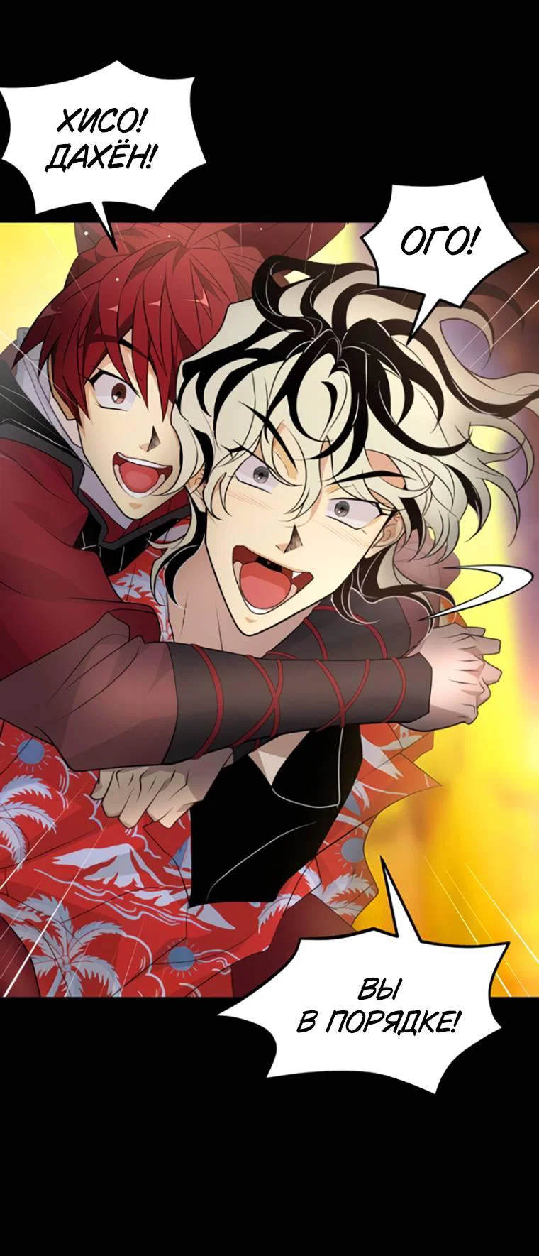 Манга Книга мёртвых - Глава 77 Страница 64