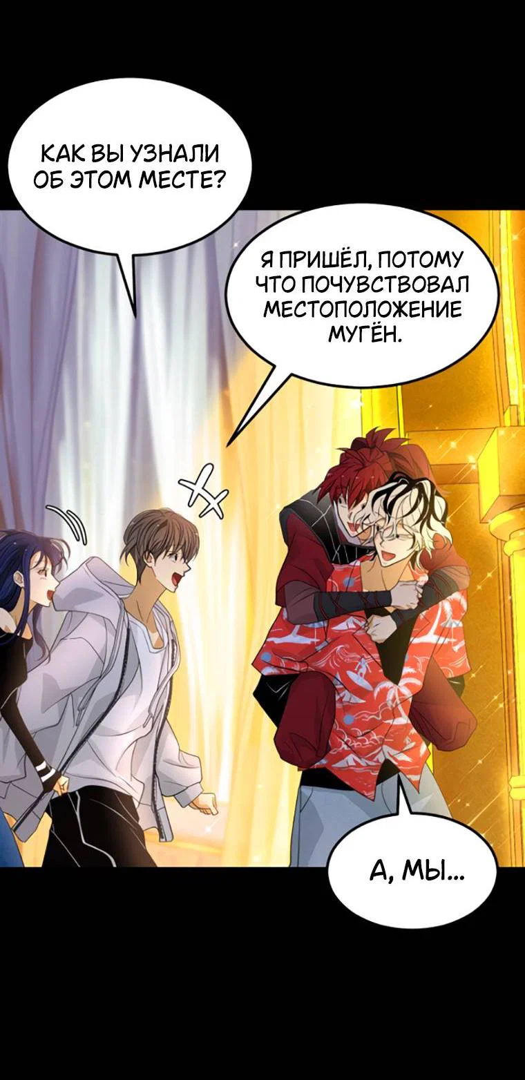 Манга Книга мёртвых - Глава 77 Страница 66