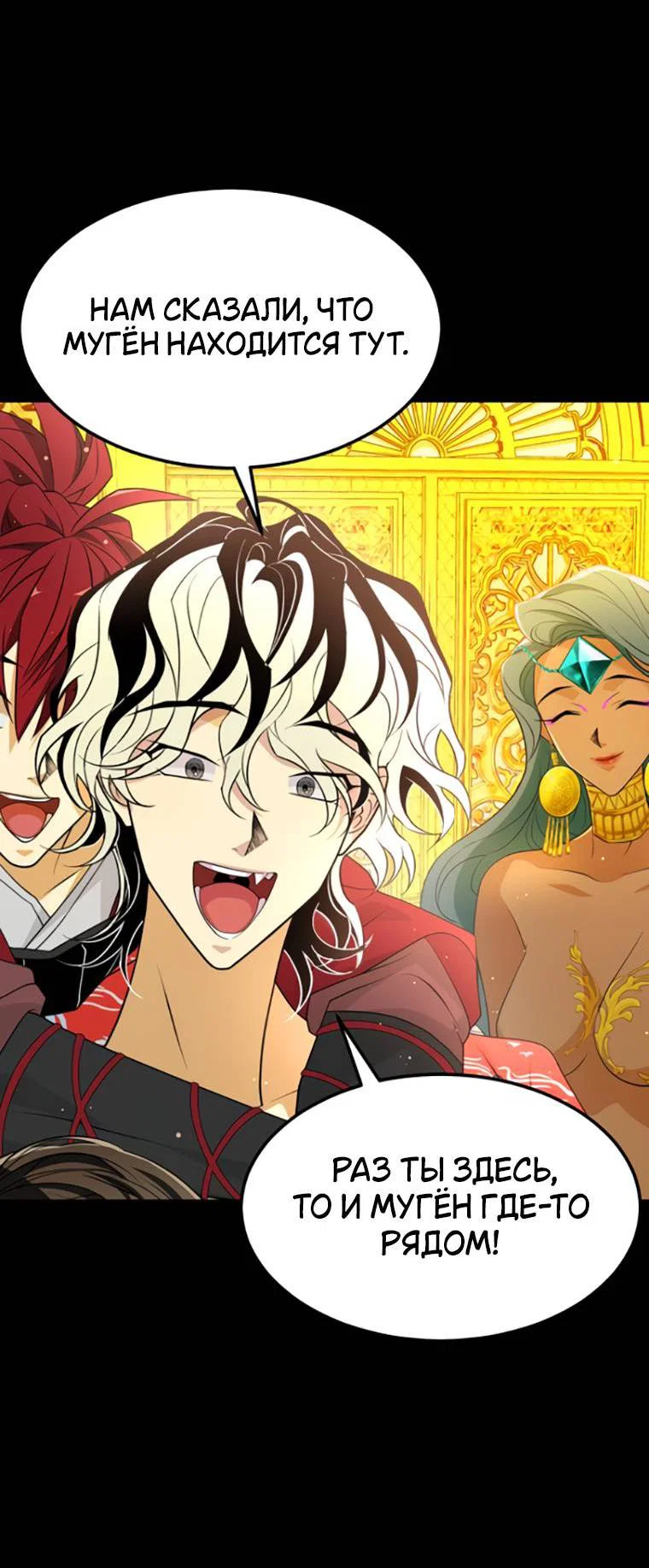 Манга Книга мёртвых - Глава 77 Страница 67