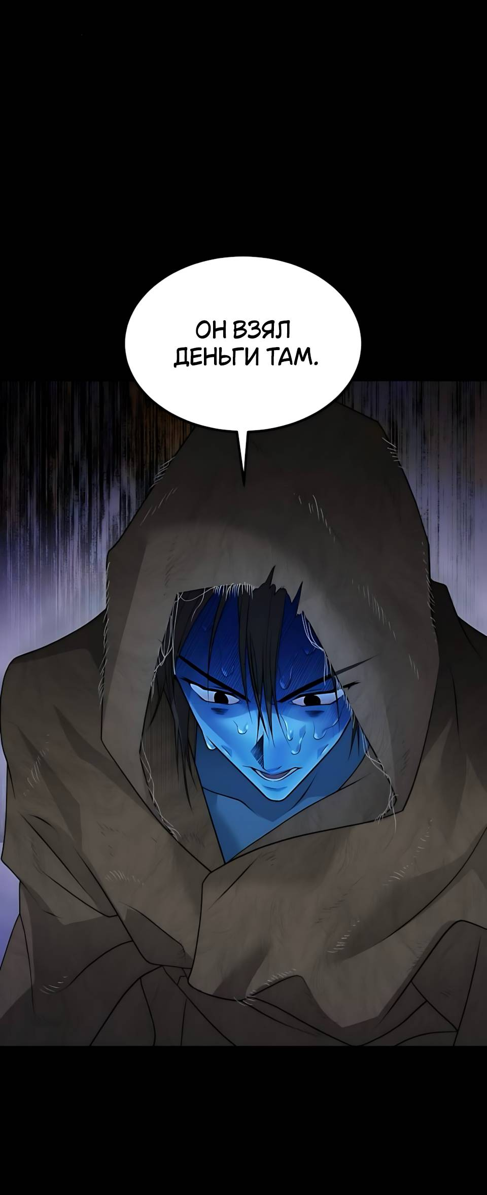 Манга Книга мёртвых - Глава 82 Страница 28