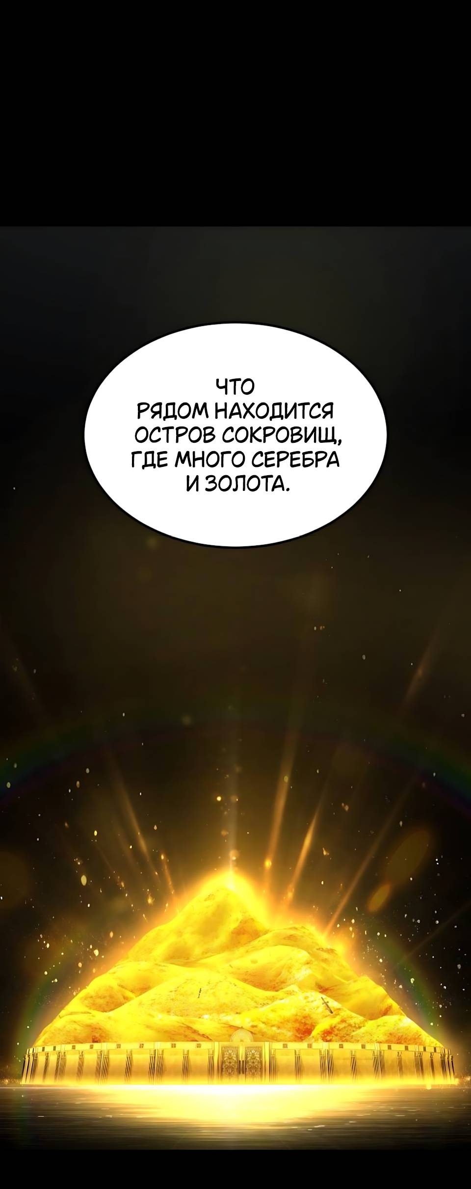 Манга Книга мёртвых - Глава 82 Страница 27