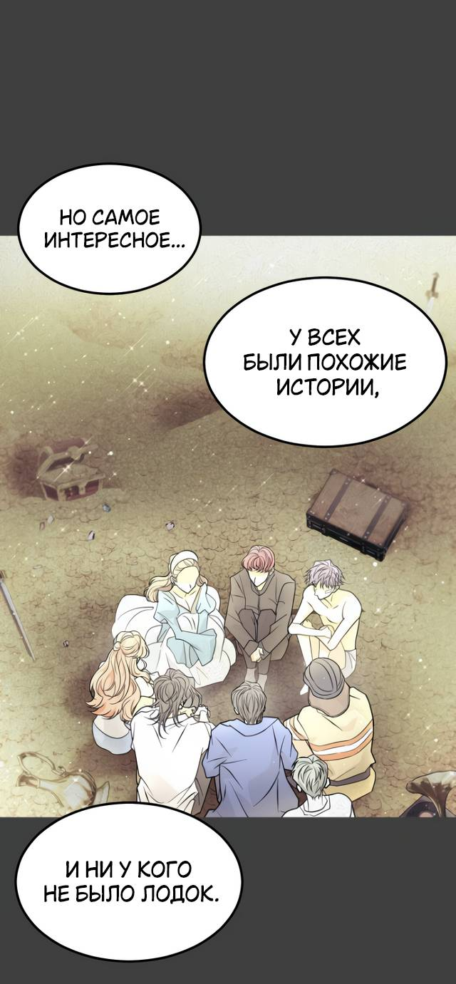 Манга Книга мёртвых - Глава 83 Страница 41