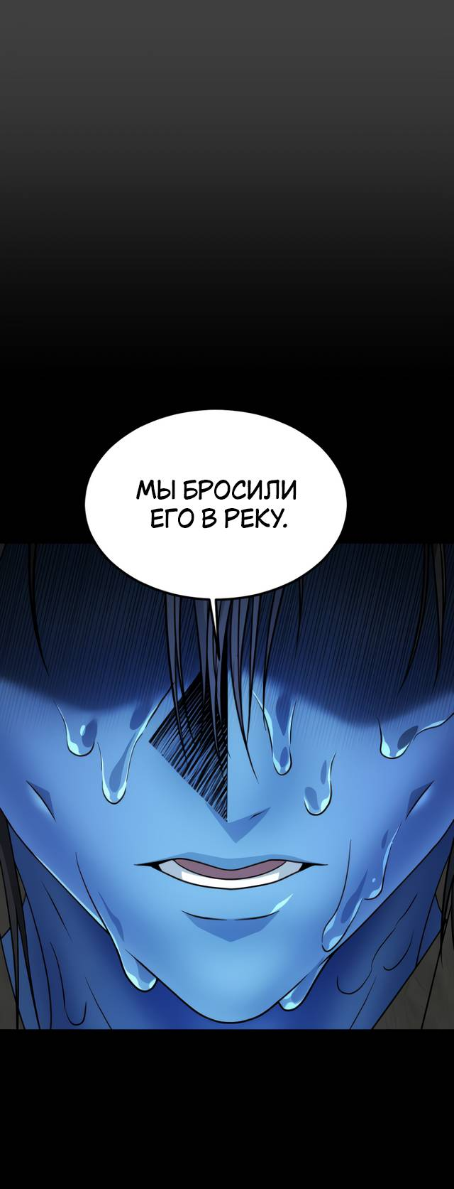 Манга Книга мёртвых - Глава 83 Страница 64