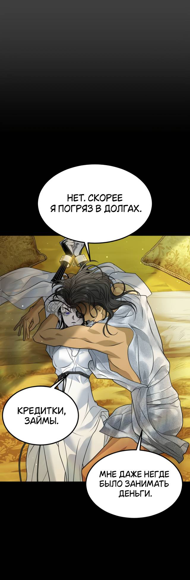 Манга Книга мёртвых - Глава 83 Страница 31