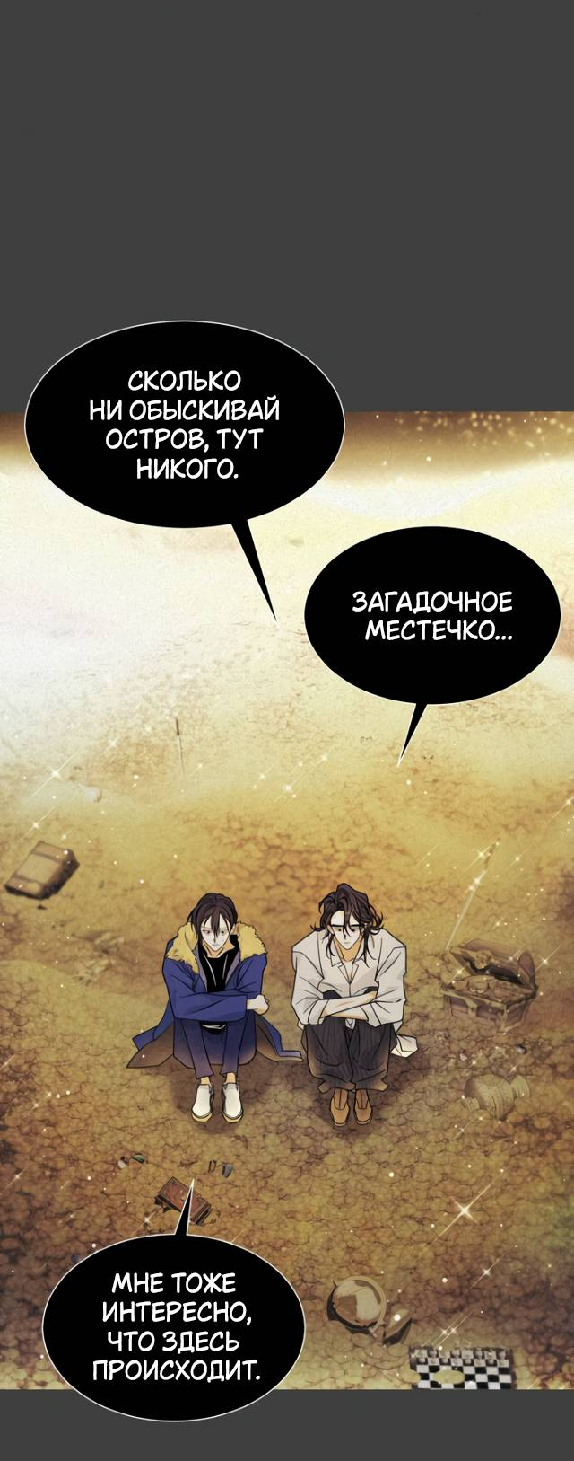Манга Книга мёртвых - Глава 83 Страница 13