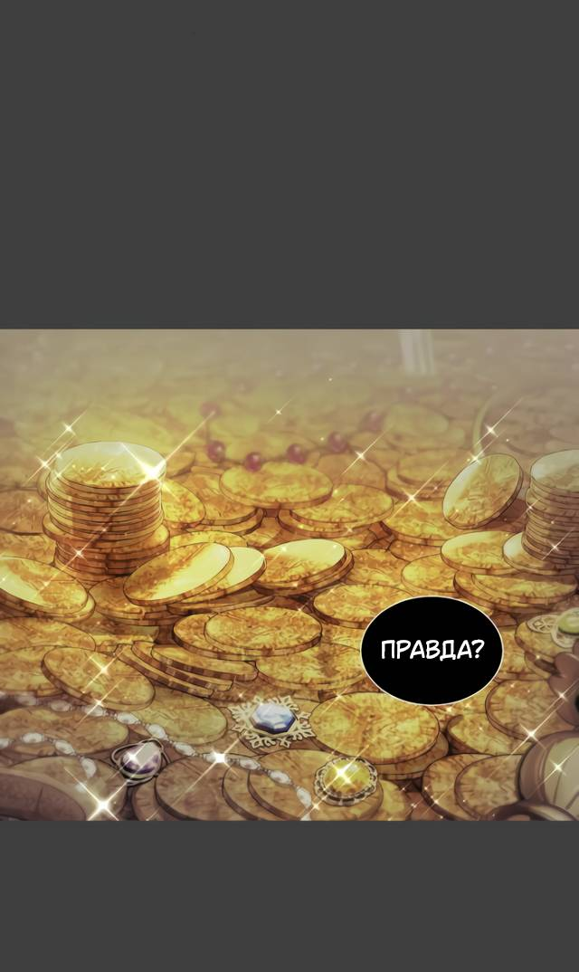 Манга Книга мёртвых - Глава 83 Страница 14