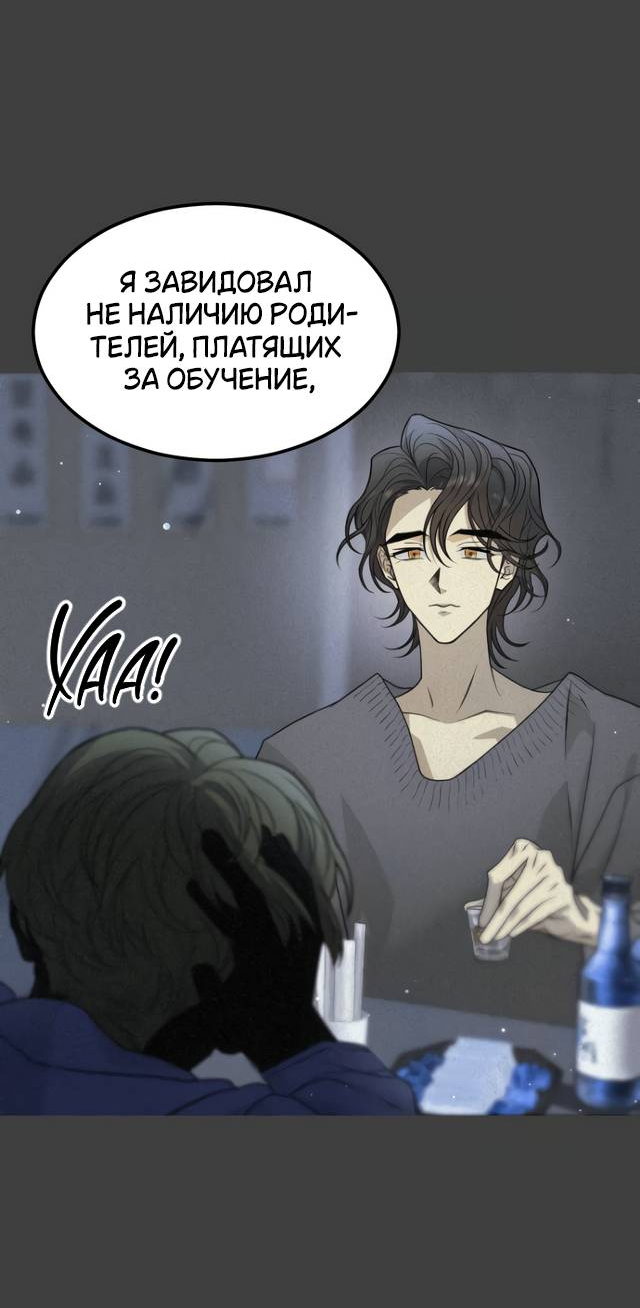 Манга Книга мёртвых - Глава 83 Страница 28