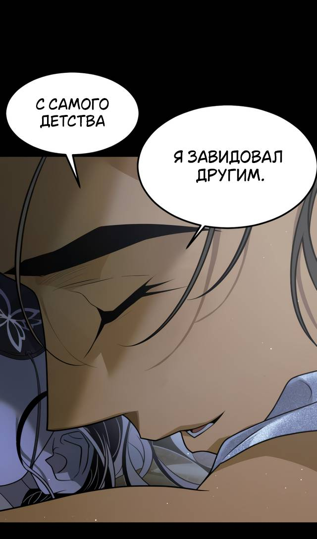 Манга Книга мёртвых - Глава 83 Страница 21