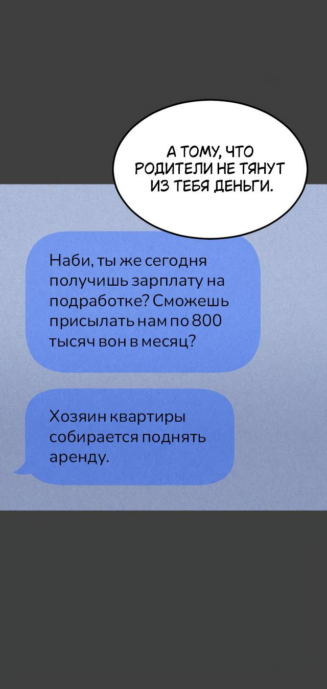 Манга Книга мёртвых - Глава 83 Страница 29