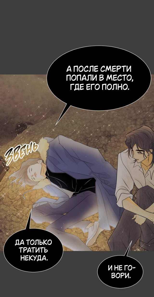 Манга Книга мёртвых - Глава 83 Страница 35