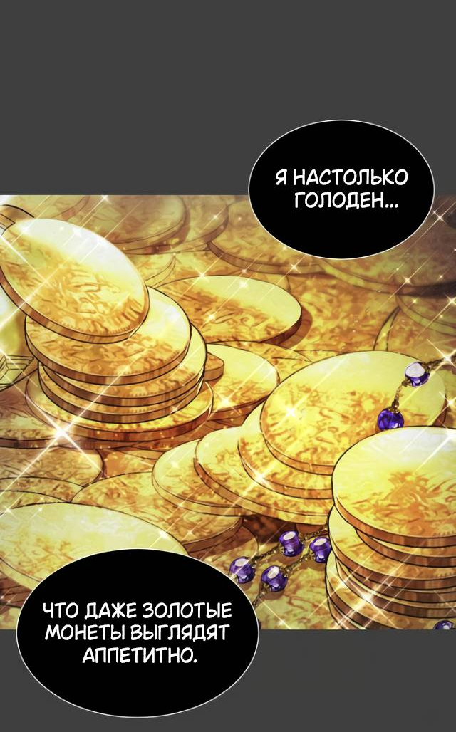 Манга Книга мёртвых - Глава 83 Страница 46