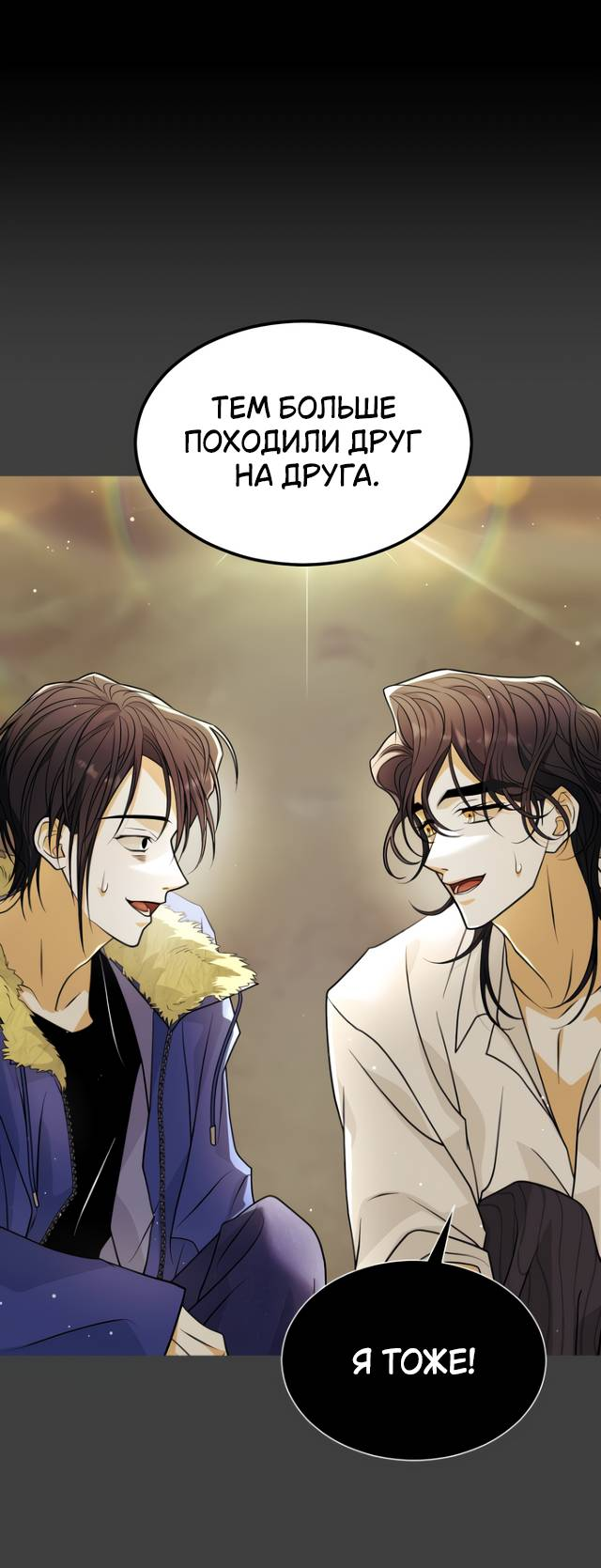 Манга Книга мёртвых - Глава 83 Страница 17