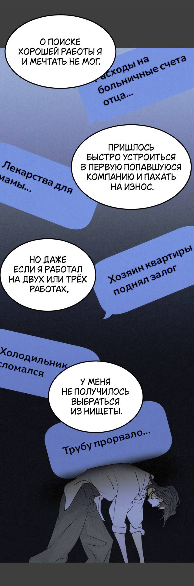 Манга Книга мёртвых - Глава 83 Страница 30
