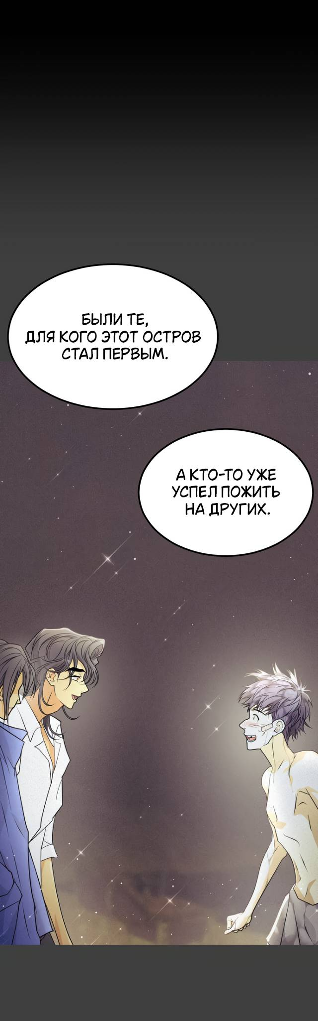 Манга Книга мёртвых - Глава 83 Страница 40
