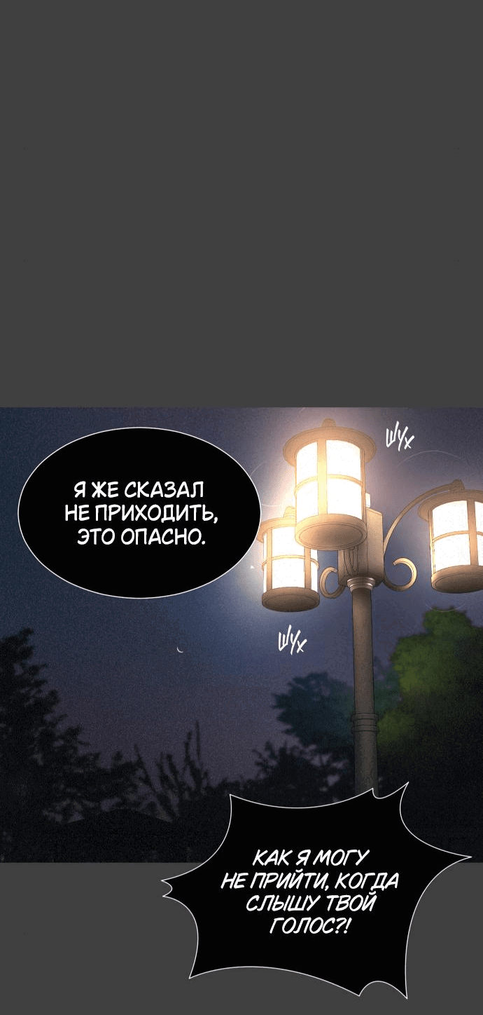 Манга Книга мёртвых - Глава 59 Страница 36