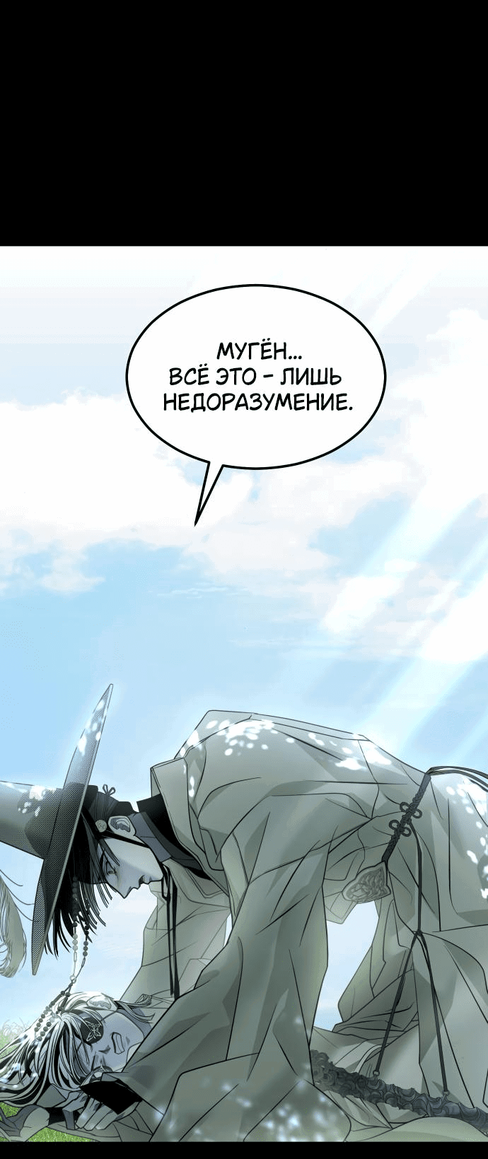 Манга Книга мёртвых - Глава 59 Страница 14