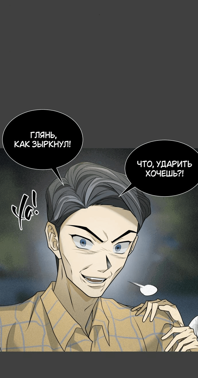Манга Книга мёртвых - Глава 59 Страница 50