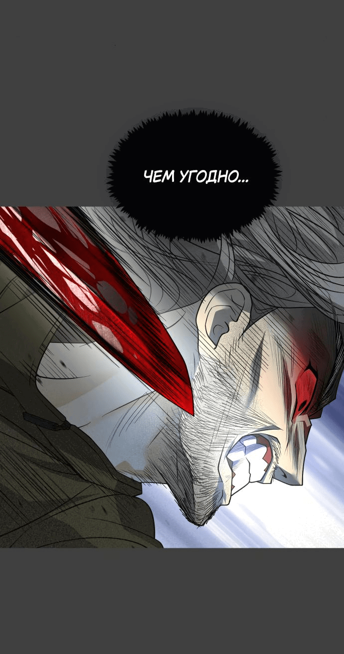 Манга Книга мёртвых - Глава 59 Страница 69