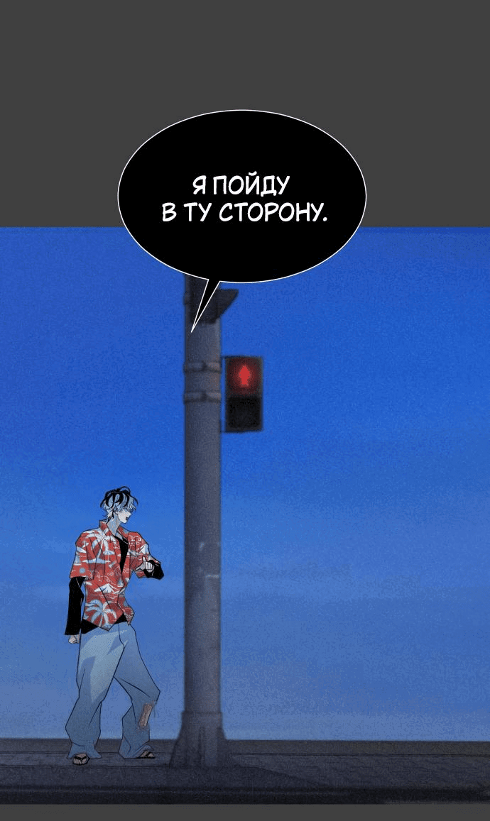 Манга Книга мёртвых - Глава 58 Страница 68
