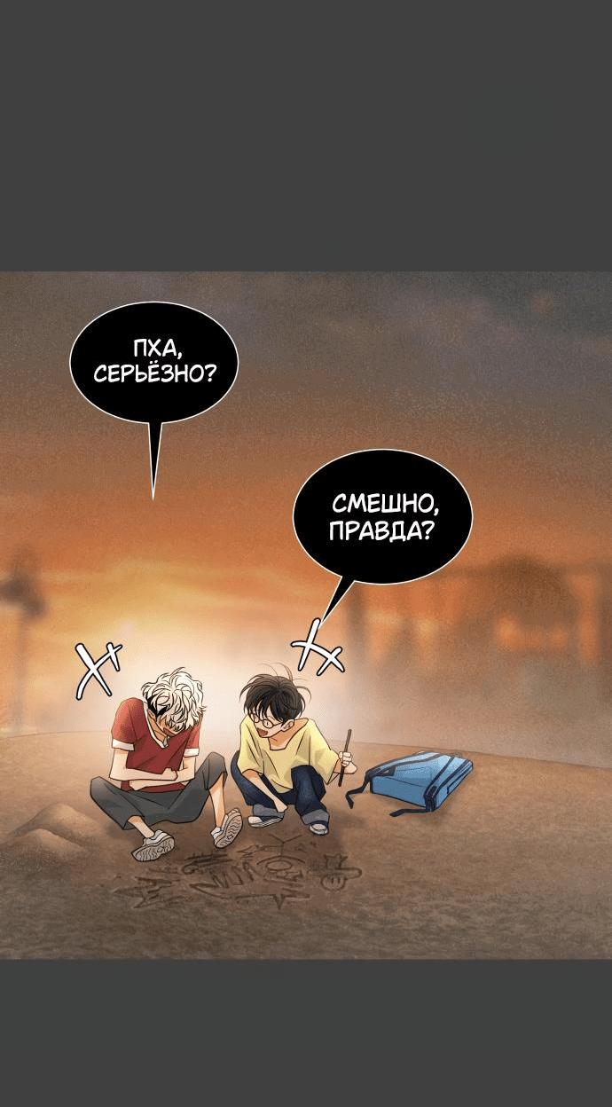 Манга Книга мёртвых - Глава 58 Страница 24