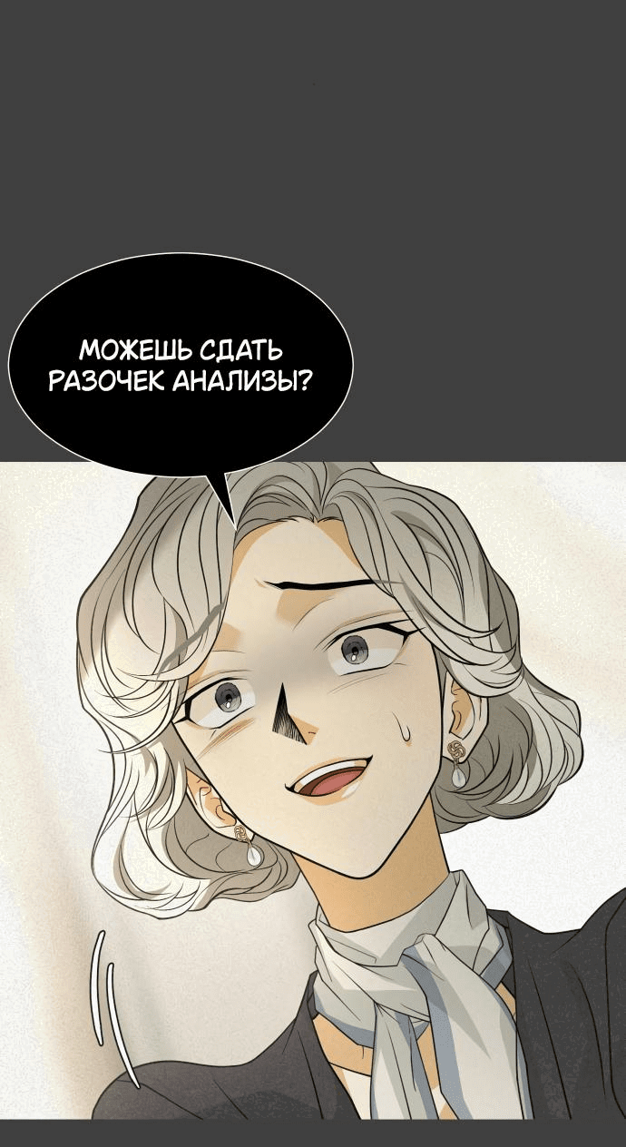Манга Книга мёртвых - Глава 58 Страница 56