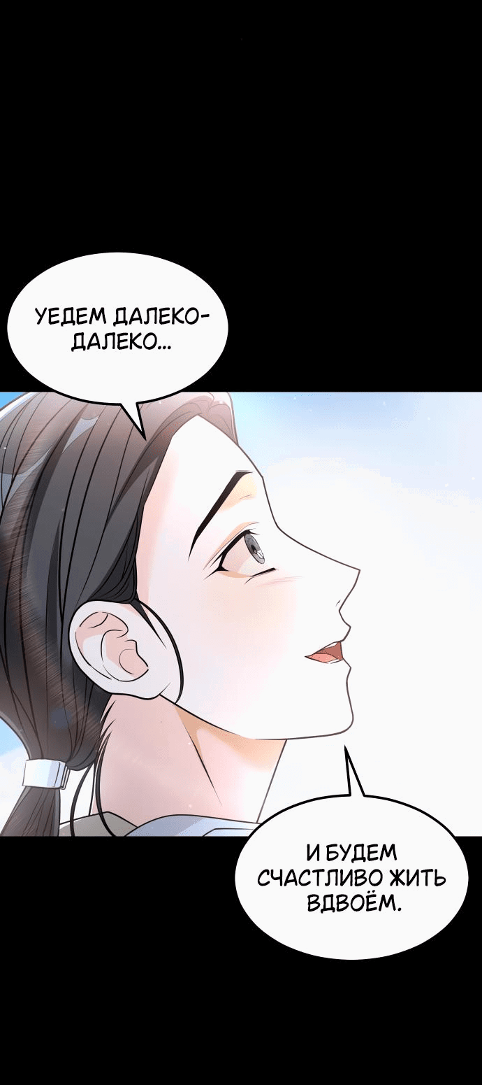Манга Книга мёртвых - Глава 58 Страница 12