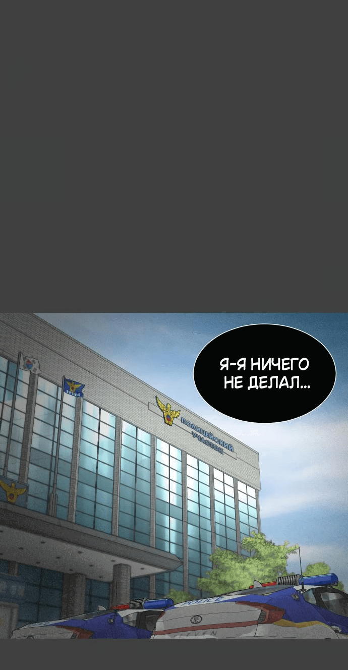 Манга Книга мёртвых - Глава 58 Страница 41