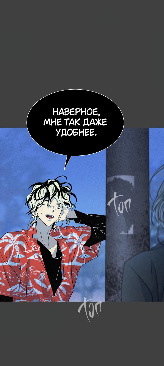 Манга Книга мёртвых - Глава 58 Страница 66