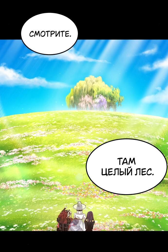 Манга Книга мёртвых - Глава 57 Страница 27