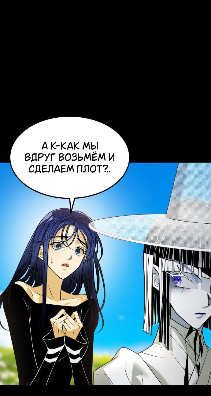 Манга Книга мёртвых - Глава 57 Страница 24