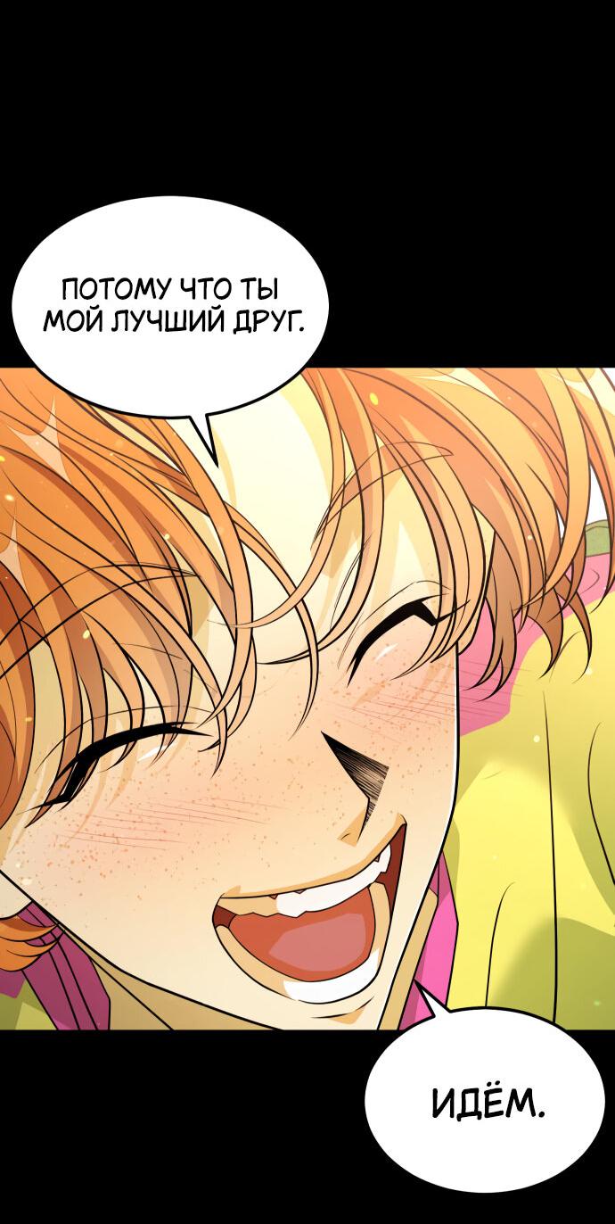 Манга Книга мёртвых - Глава 57 Страница 12