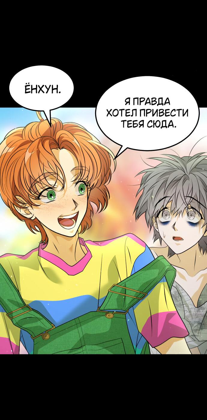 Манга Книга мёртвых - Глава 57 Страница 11