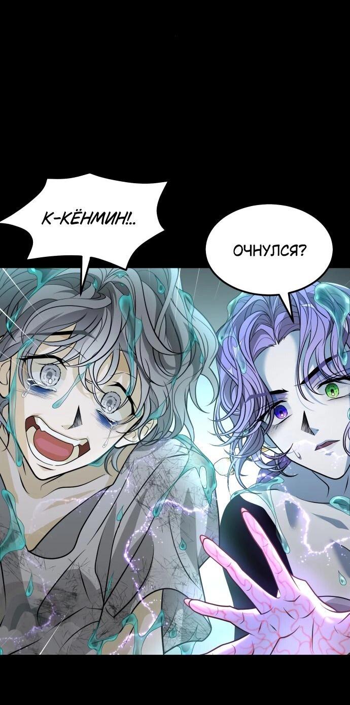 Манга Книга мёртвых - Глава 56 Страница 24