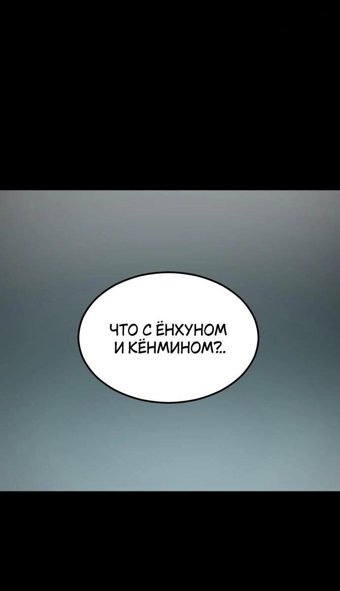 Манга Книга мёртвых - Глава 56 Страница 21