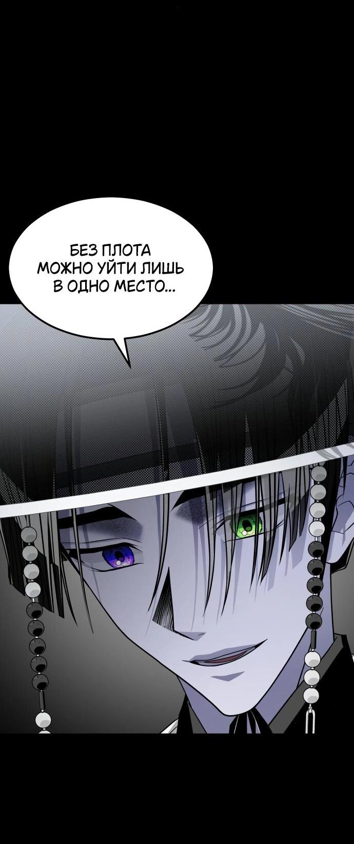 Манга Книга мёртвых - Глава 56 Страница 63