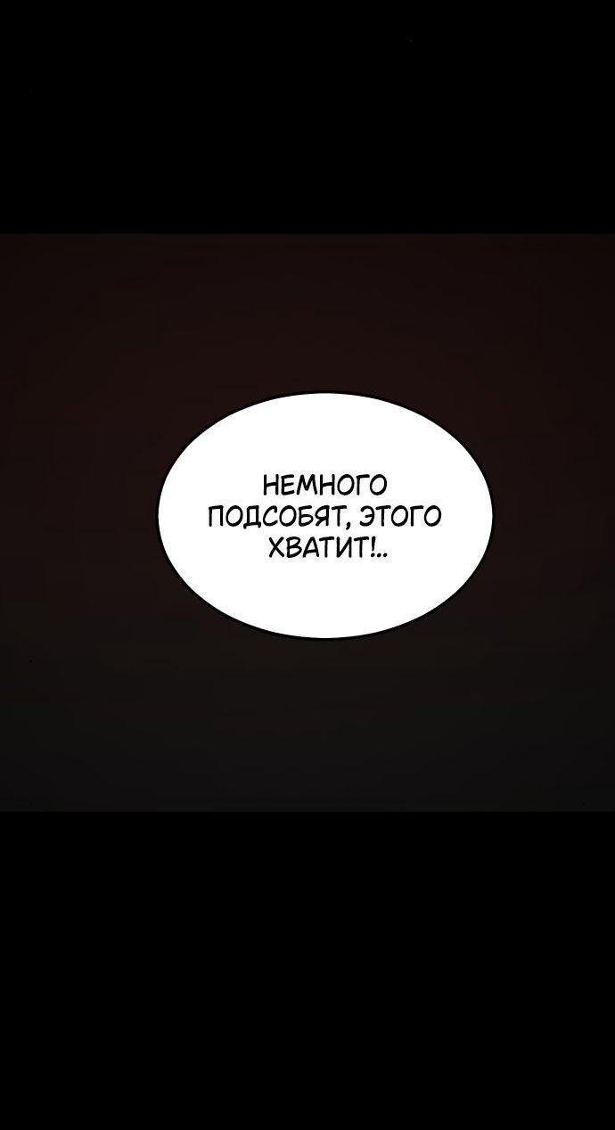 Манга Книга мёртвых - Глава 55 Страница 18
