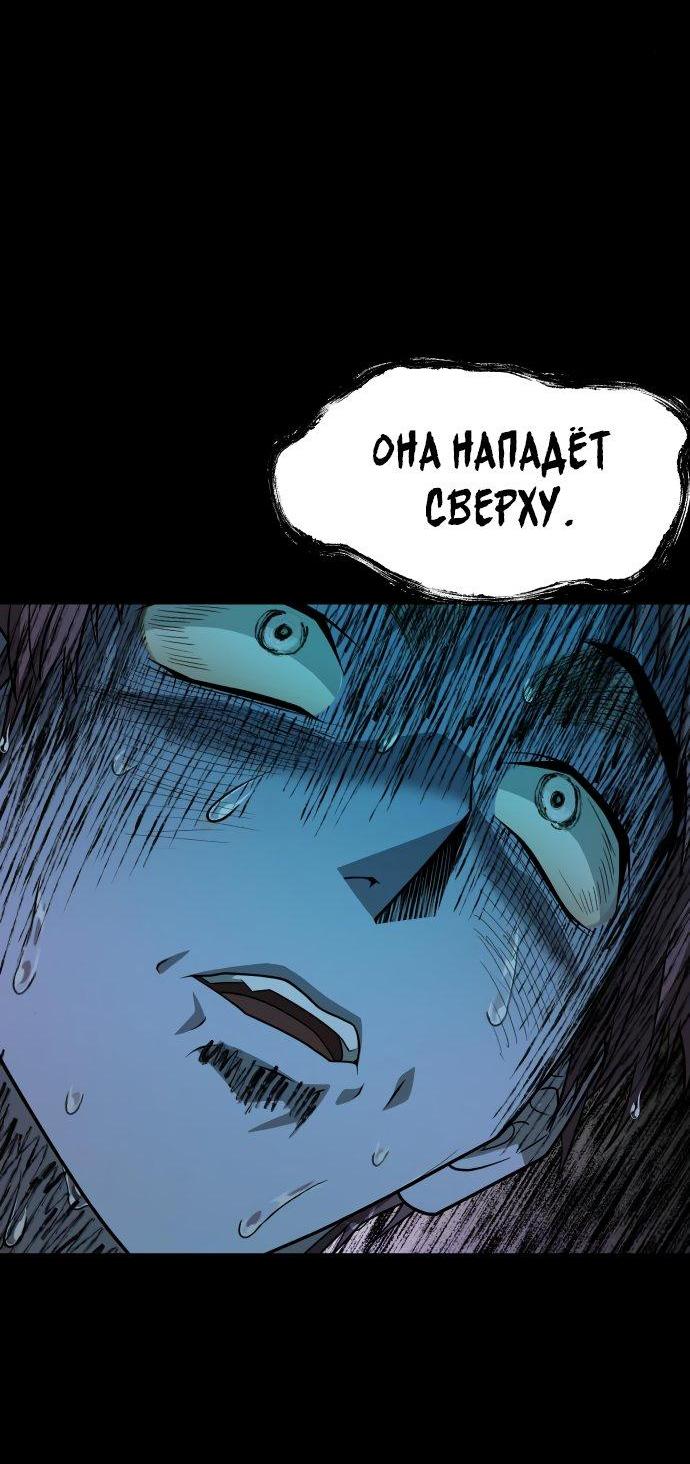 Манга Книга мёртвых - Глава 55 Страница 45