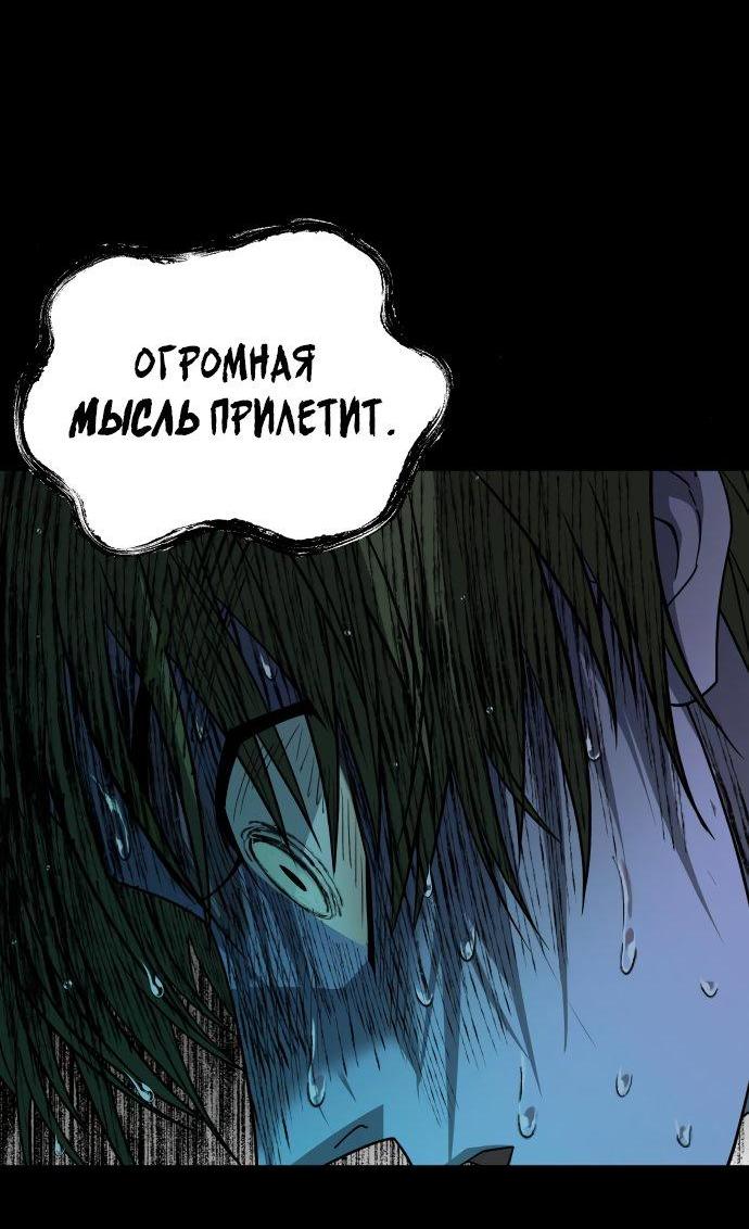 Манга Книга мёртвых - Глава 55 Страница 44