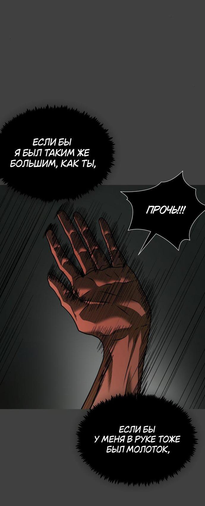 Манга Книга мёртвых - Глава 54 Страница 34