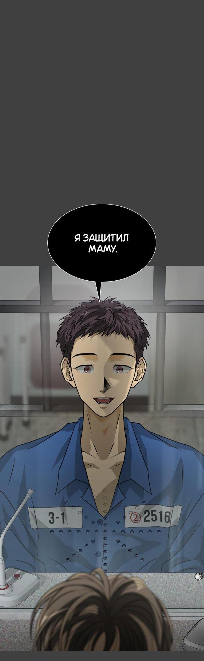 Манга Книга мёртвых - Глава 54 Страница 29